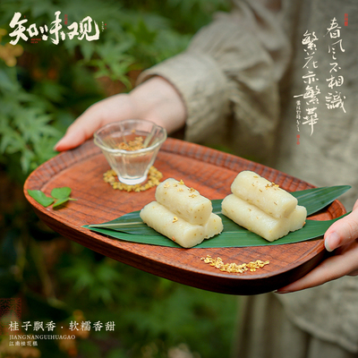 知味观桂花糕糯叽叽糕点零食小吃办公室下午茶点心杭州特产伴手礼