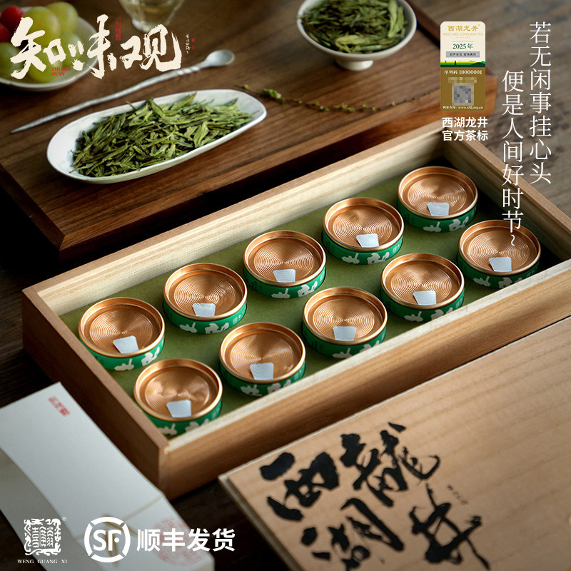 【顺丰发货】知味观西湖龙井叶绿茶狮峰明前特级杭州特产伴手礼品,茶,西湖龙井,淘宝优惠券,粉丝福利购,淘宝优惠卷
