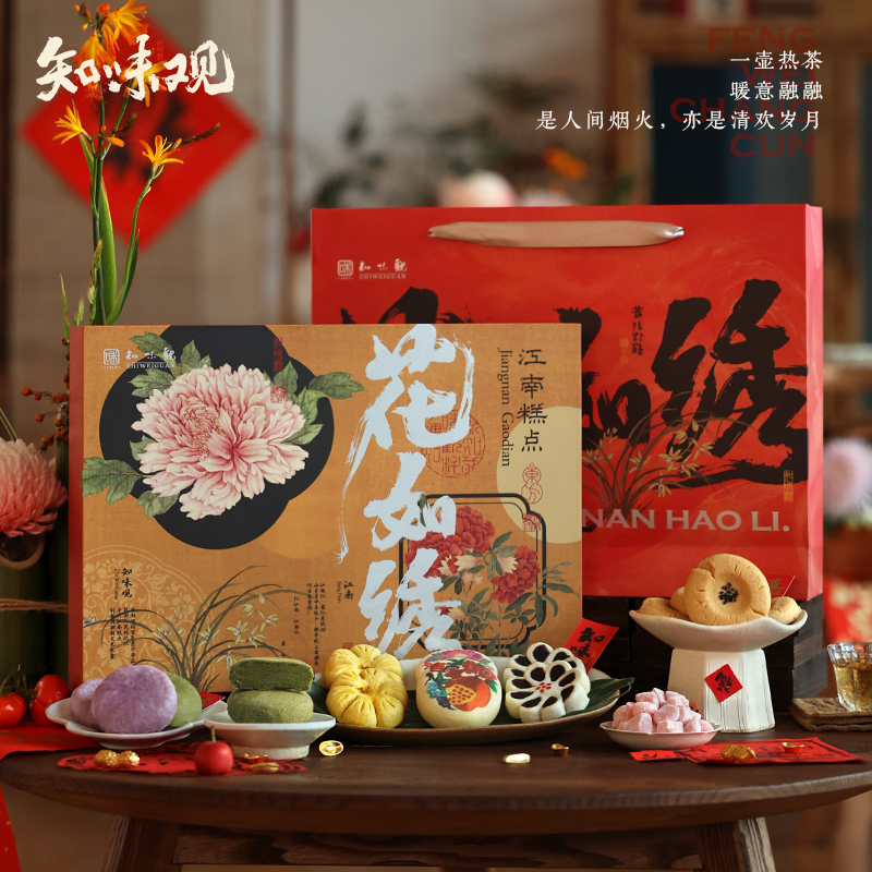 知味观杭州特产糕点礼盒