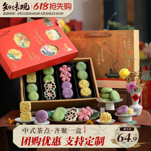 知味观传统糕点礼盒杭州特产
