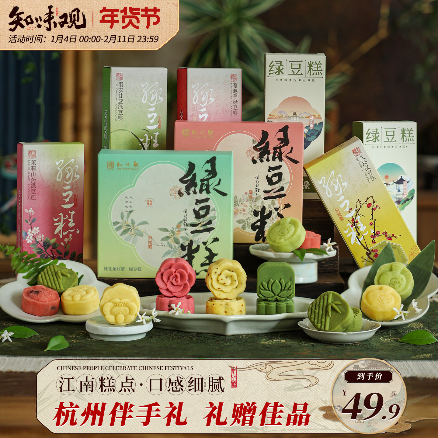 【顺丰发货】知味观绿豆糕老式正宗糕点心零食小吃杭州特产伴手礼