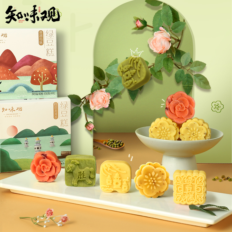 知味观绿豆糕杭州特产伴手礼点心小吃老式传统零食|ruв категории закуски/орехи/специальность, 中式糕点, 绿豆糕 - от Buy2taobao.com для оказания профессиональной услуги покупки агента Taobao