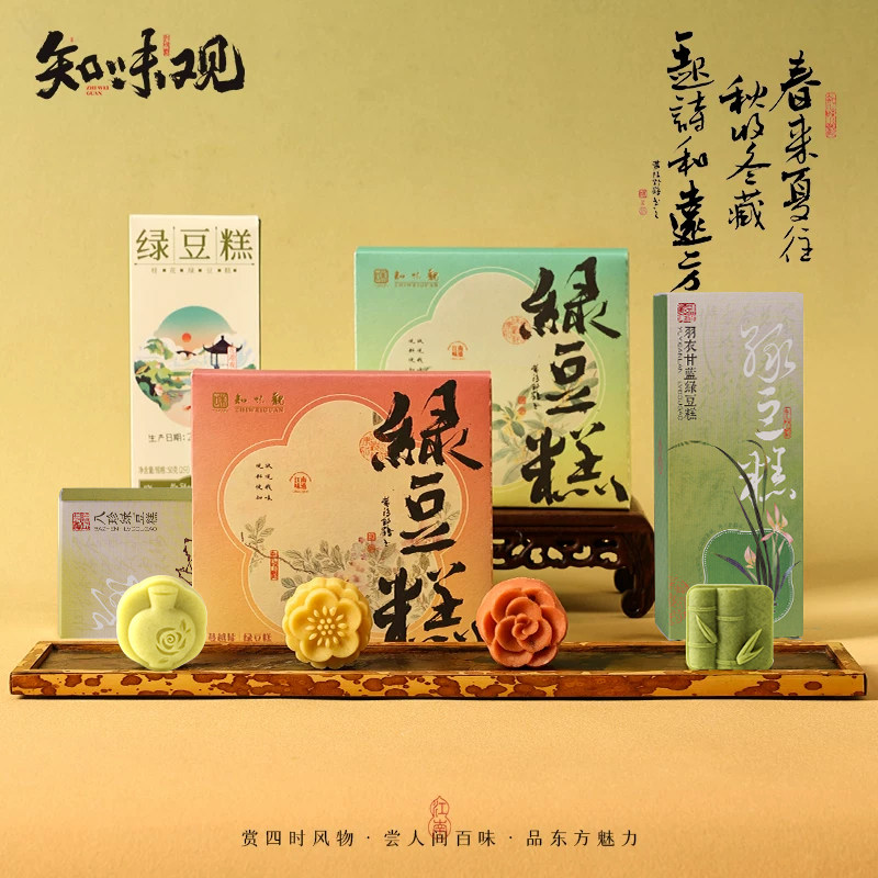 知味观绿豆糕杭州特产桂花糕绿豆饼冰糕点小吃伴手礼零食送礼品
