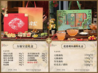 Zhiweiguan Official Chinese pastry gift box, a time-honored brand, is a gift for elders during the Mid-Autumn Festival. It is a local specialty and souvenir from Hangzhou thumbnail 6