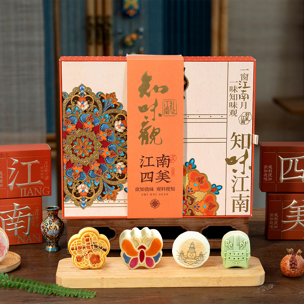 知味观江南四美月饼礼盒龙井茶流心月饼松露2025中秋团购送伴手礼