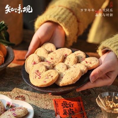 知味观玫瑰蝴蝶酥新中式糕点杭州特产传统糕点零食下午茶茶点小吃