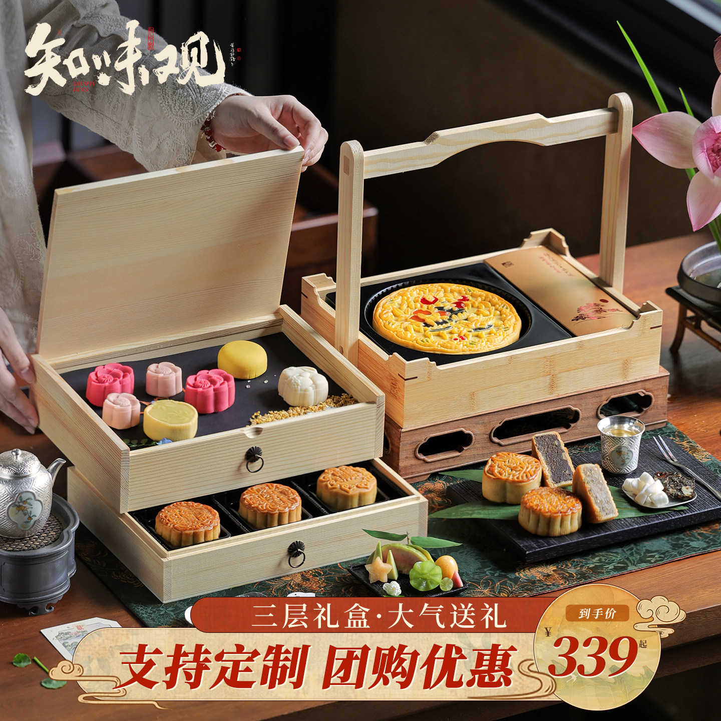 知味观高档三层中秋月饼礼盒低糖广式蛋黄莲蓉琉璃送礼品团购定制
