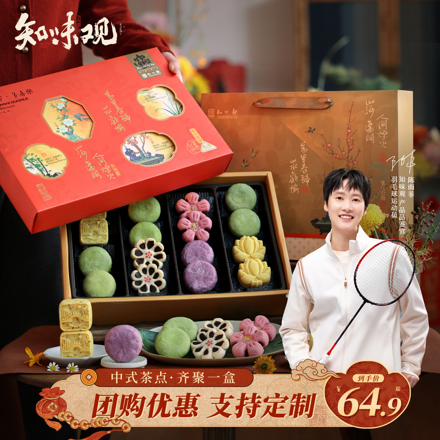 知味观绿豆糕糕点礼盒装中式点心元旦节日送礼品杭州特产伴手礼品