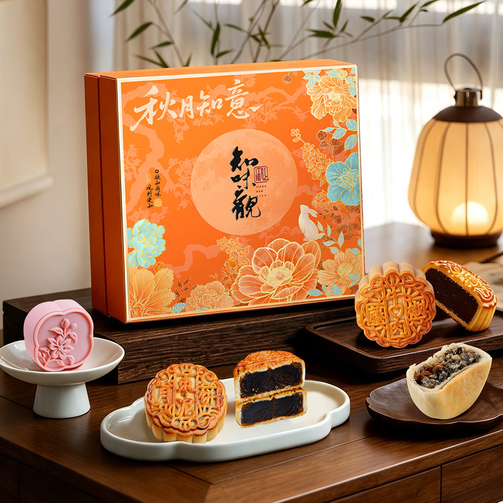 知味观中秋广式月饼礼盒装椒盐苏式传统中秋节日送礼长辈团购定制