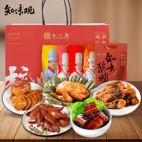 知味观年货大礼包杭州特产