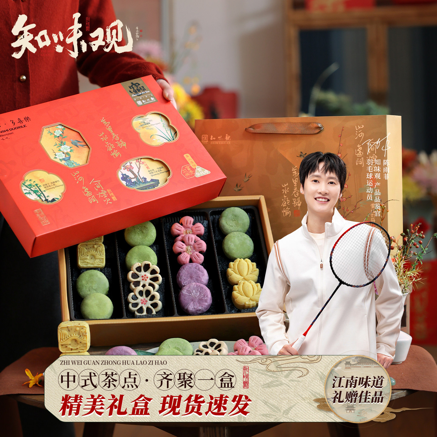 知味观绿豆糕糕点礼盒装中式点心新年节日送礼品杭州特产伴手礼品