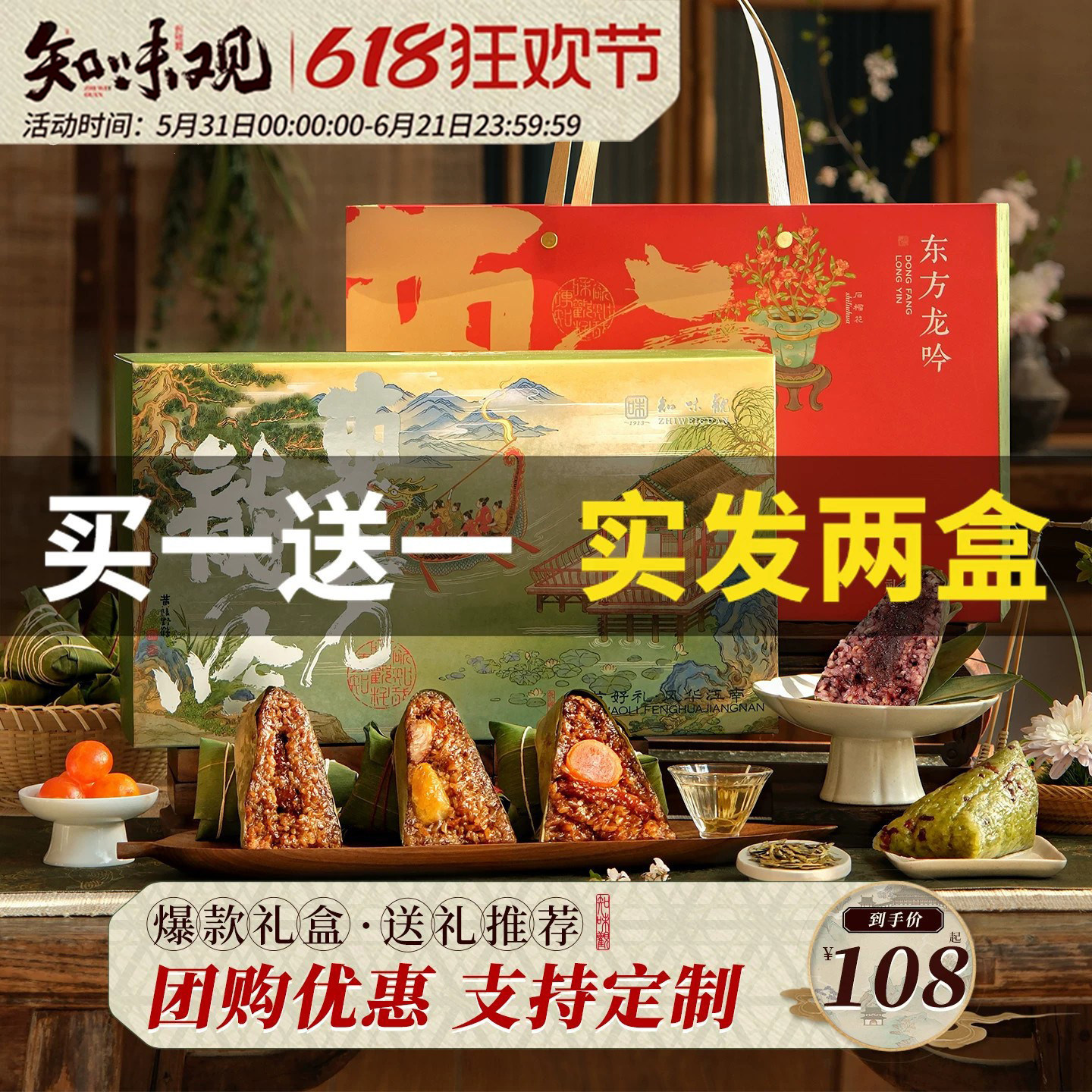 【买一送一】端午节粽子礼盒装蛋黄大肉粽鲜肉粽子端午节日送礼品