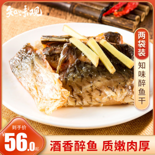 知味醉鱼干200g*2浙江杭州特产零食小吃 鱼块鱼片真空熟食下酒菜