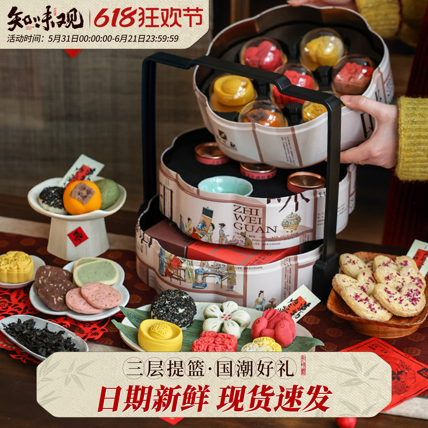 知味观知味梦华糕点心年货礼盒装过新年春节送礼走亲戚团购伴手礼