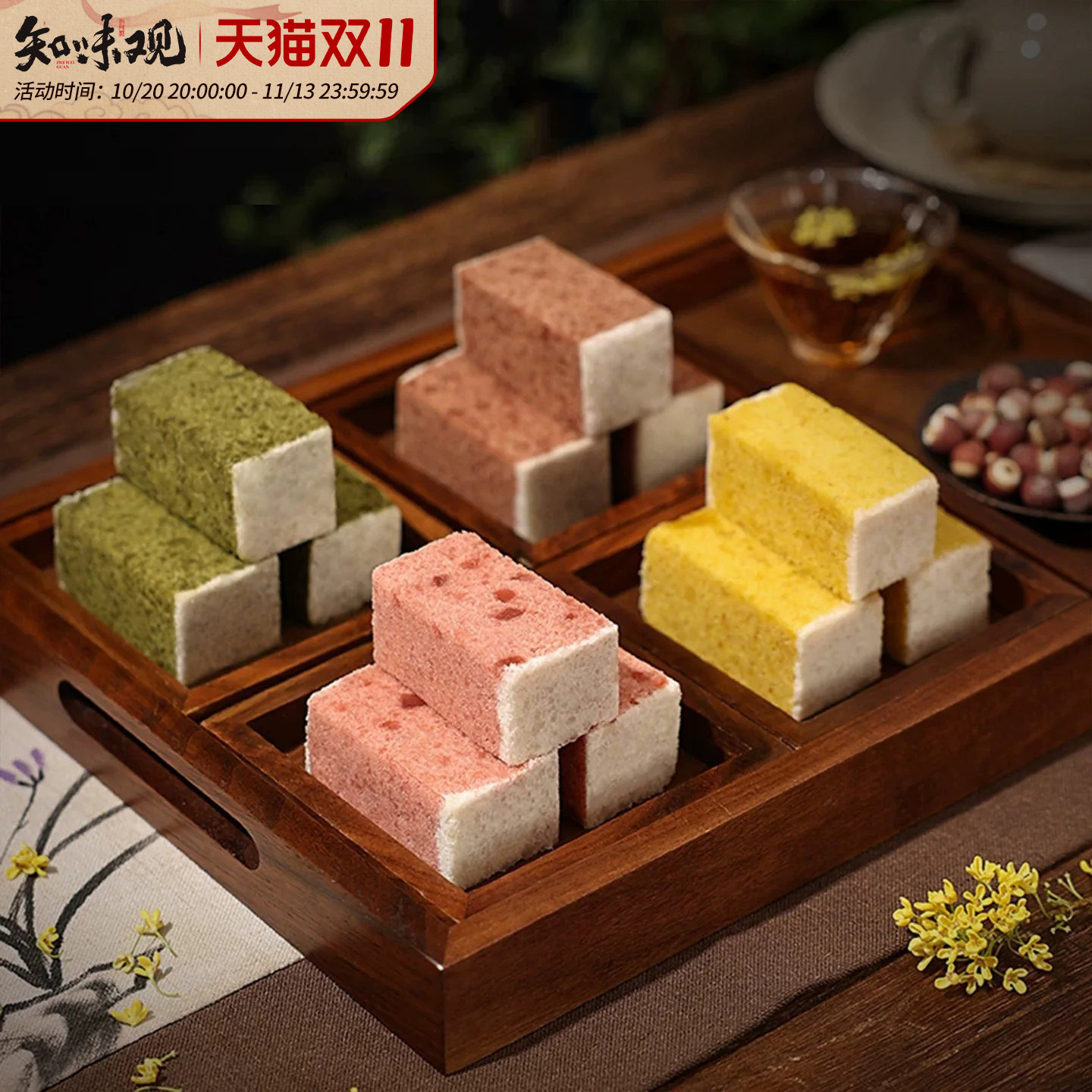 知味观芡实糕旗舰店正品杭州特产糕点零食下午茶点营养早餐点心