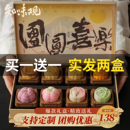 【买一送一】知味观月饼礼盒蛋黄广式豆沙流心奶黄中秋节送礼团购