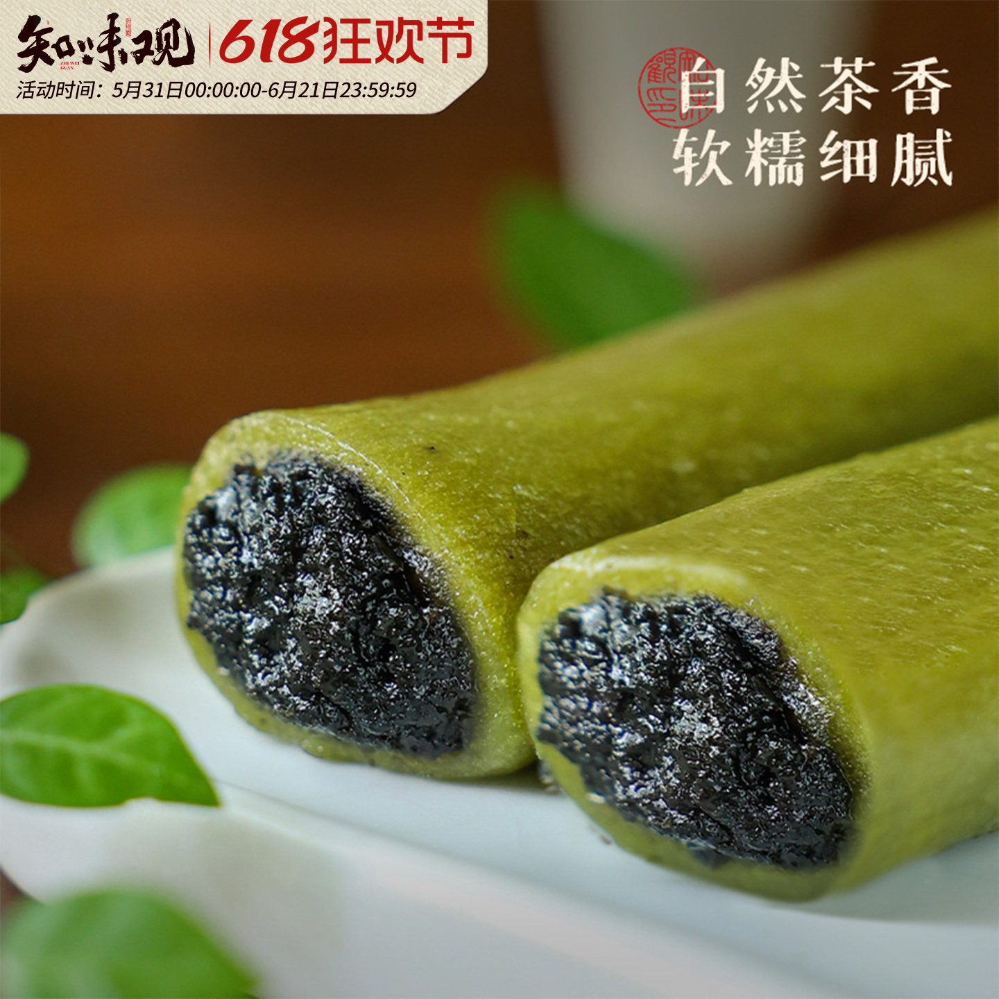 知味观条头糕百年老字号