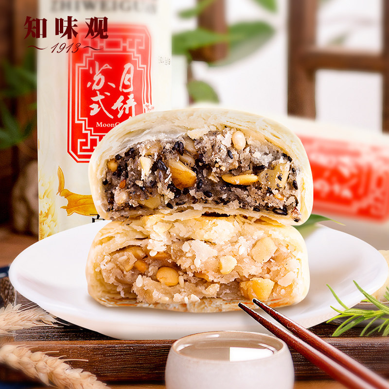 知味观中秋苏式酥皮月饼2筒老式杭州特产黑芝麻月饼馅料多种口味d