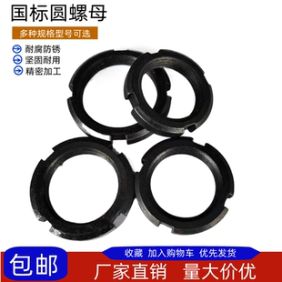 M200 国标圆螺母开槽锁紧螺母止退螺母四槽螺母并帽M10