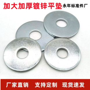 镀锌国标平垫M3 M16加大平垫加厚加宽平垫片平垫圈铁垫片异型平垫