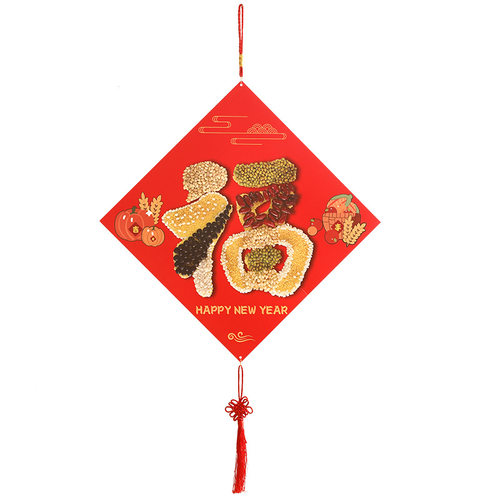 2026马年五谷丰登福字门