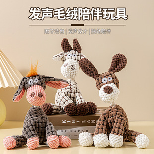 跨境狗狗玩具發(fā)聲耐咬毛絨磨牙小狗貓咪寵物柴犬逗狗玩偶解悶神器