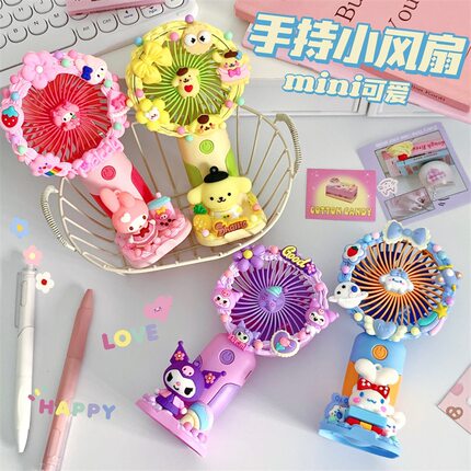 DIY奶油胶手持底座风扇手工自制卡通玩具夏季便携式台式风扇礼物