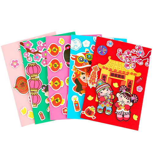 2024年新年卡通立体贺卡