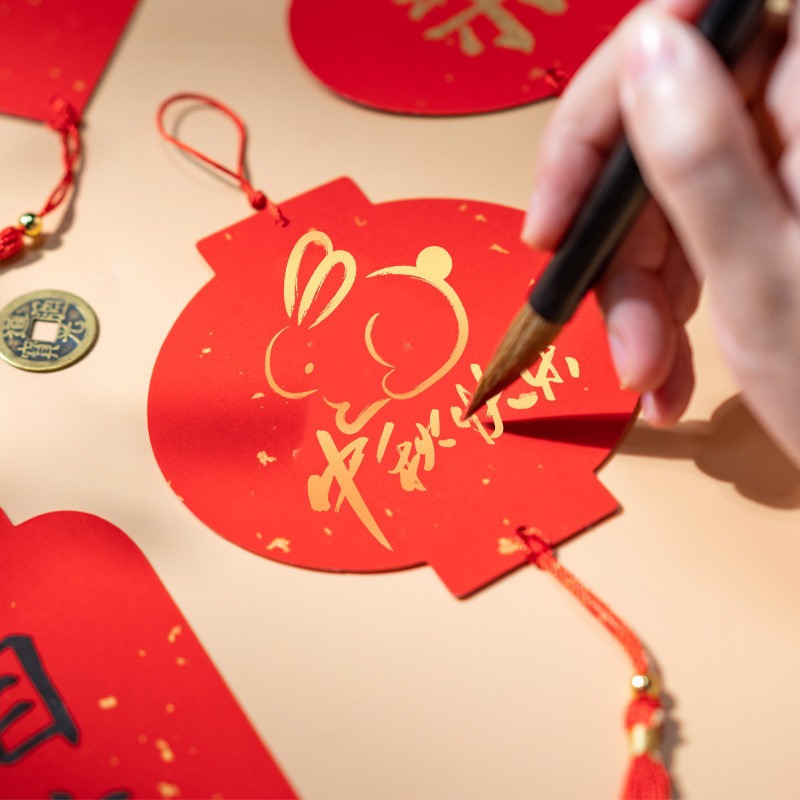 中秋节DIY福卡挂饰书法宣