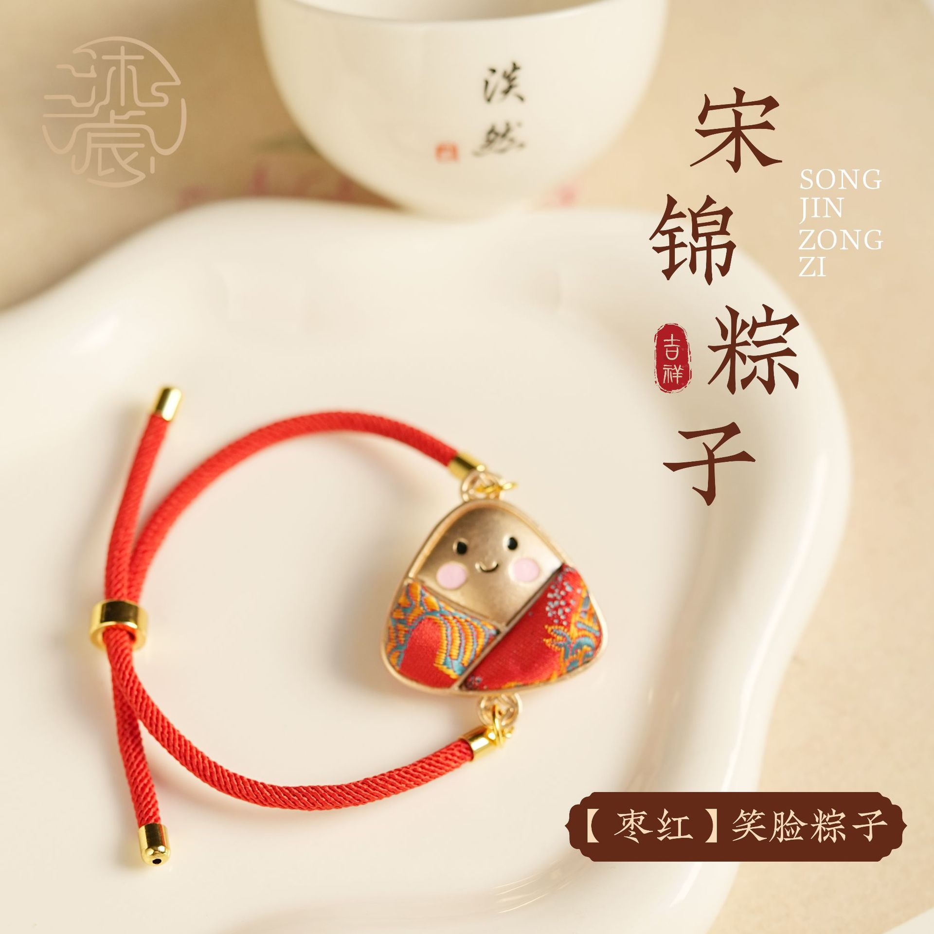 宋锦粽子香囊挂饰礼品钥图片