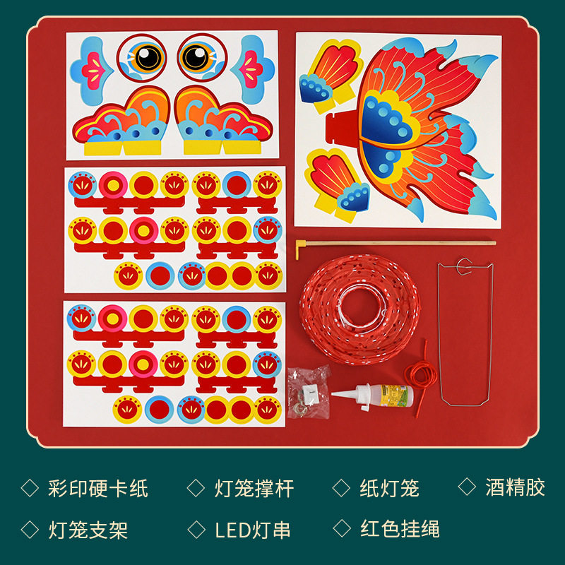 新年国潮灯笼儿童手提发光灯笼手工DIY材料包喜庆地摊摆摊花灯