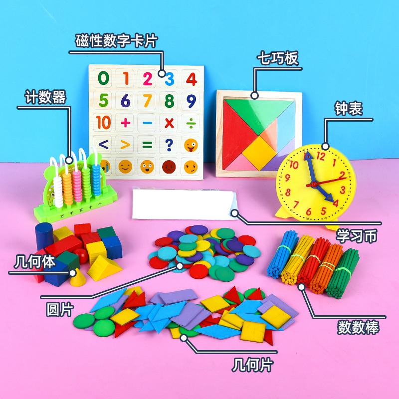 计数器小学一年级上册生