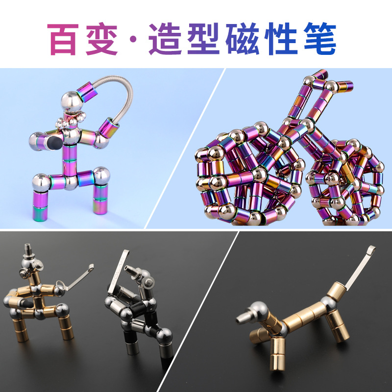 抖音磁铁磁性笔学生用黑科技减压创意办公百变笔多功能电容笔代发