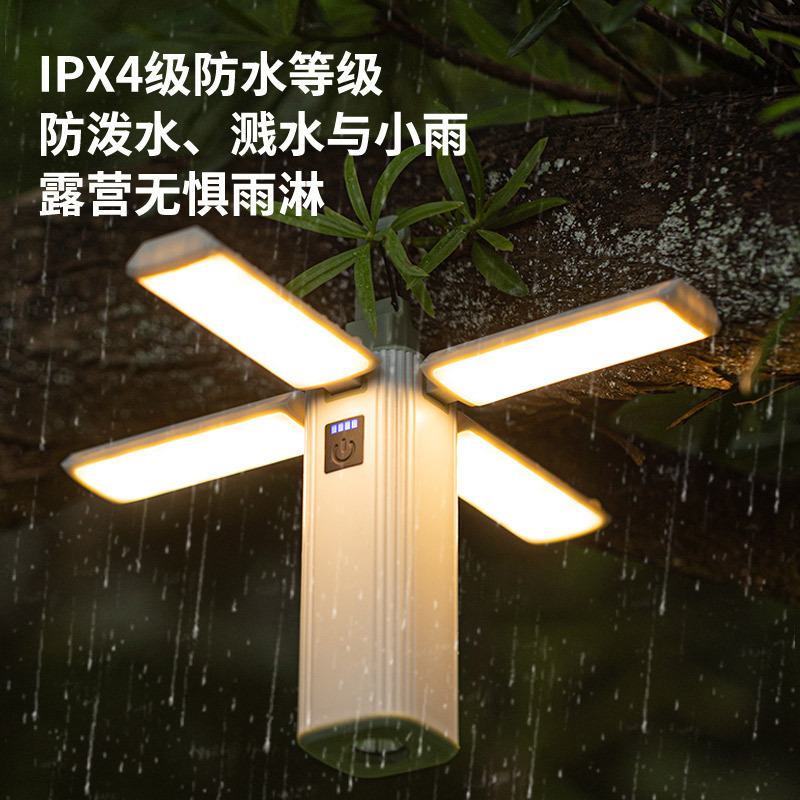 户外折叠四叶灯超长续航