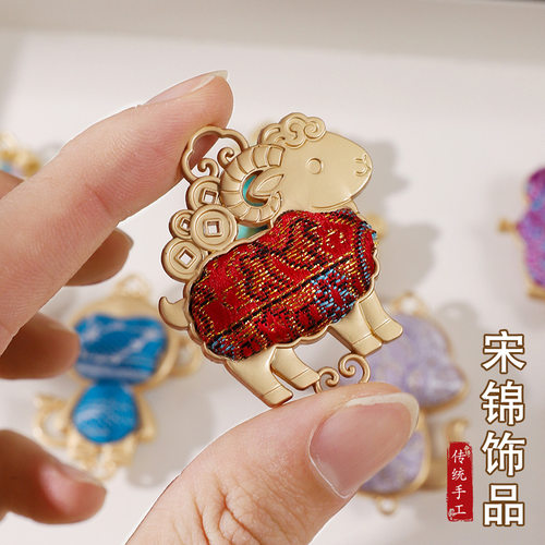 正版手工宋锦diy钥匙扣底
