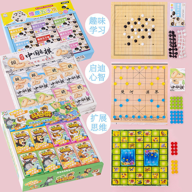橡皮擦五子棋象棋橡皮开学毕业礼品文具六一送礼小学礼物可擦