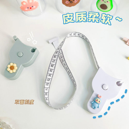 可爱多功能手柄三围测量