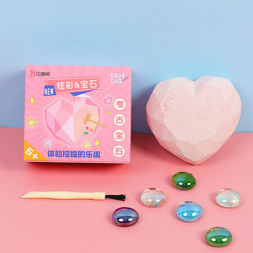 考古挖掘小爱心宝石创意儿童益智游戏DIY玩具幼儿园探索