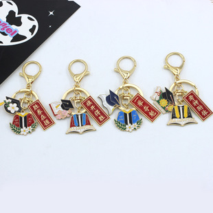 博士帽钥匙扣学生考试祝福礼物毕业季留念金属钥匙圈书包挂件挂饰