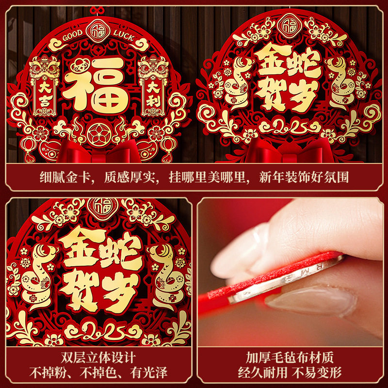 2026新年装饰马年贴门福