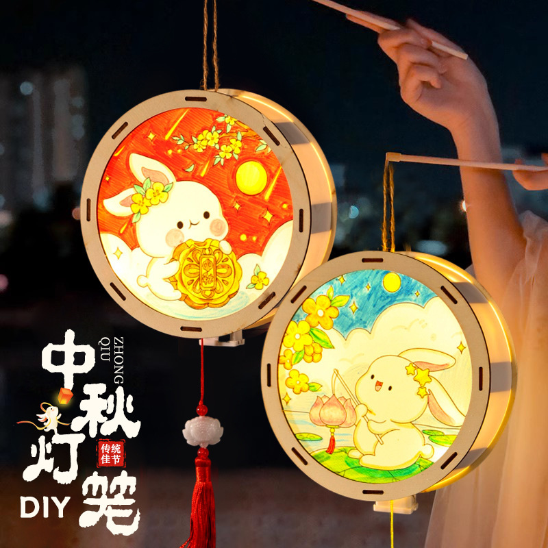 中秋节手工diy儿童绘画灯