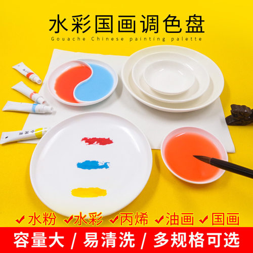 陶瓷调色盘国画颜料碟初