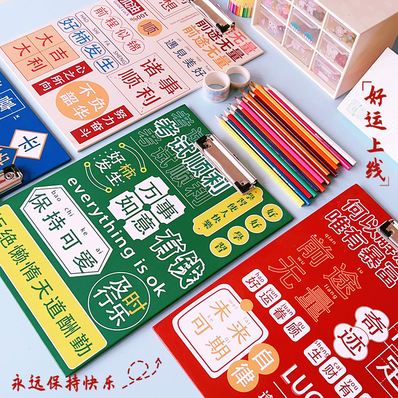 创意文具开学礼品励志文