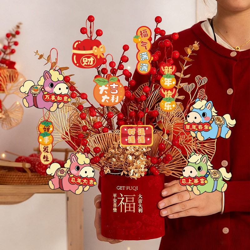 2026马年福字小挂件春节