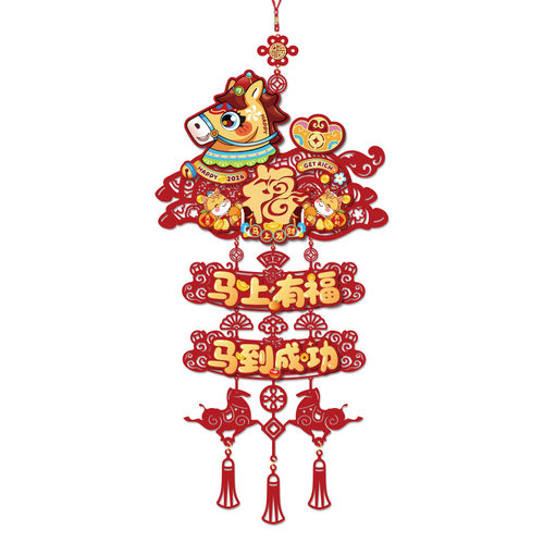 新年装饰挂件2026马品过