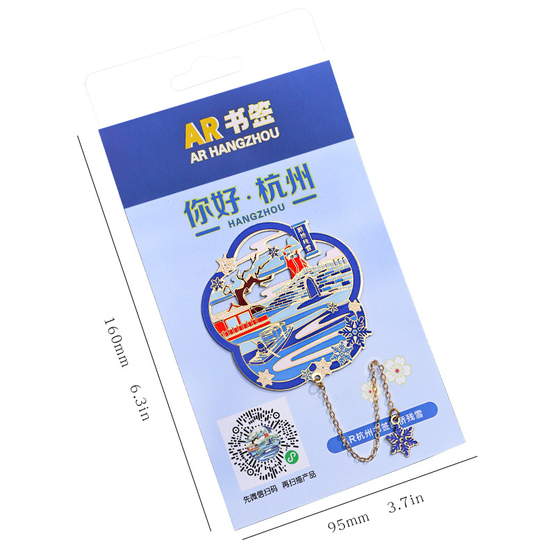 金属书签logo刻字文创定做杭州网红打卡博物馆景区书签创意纪念品
