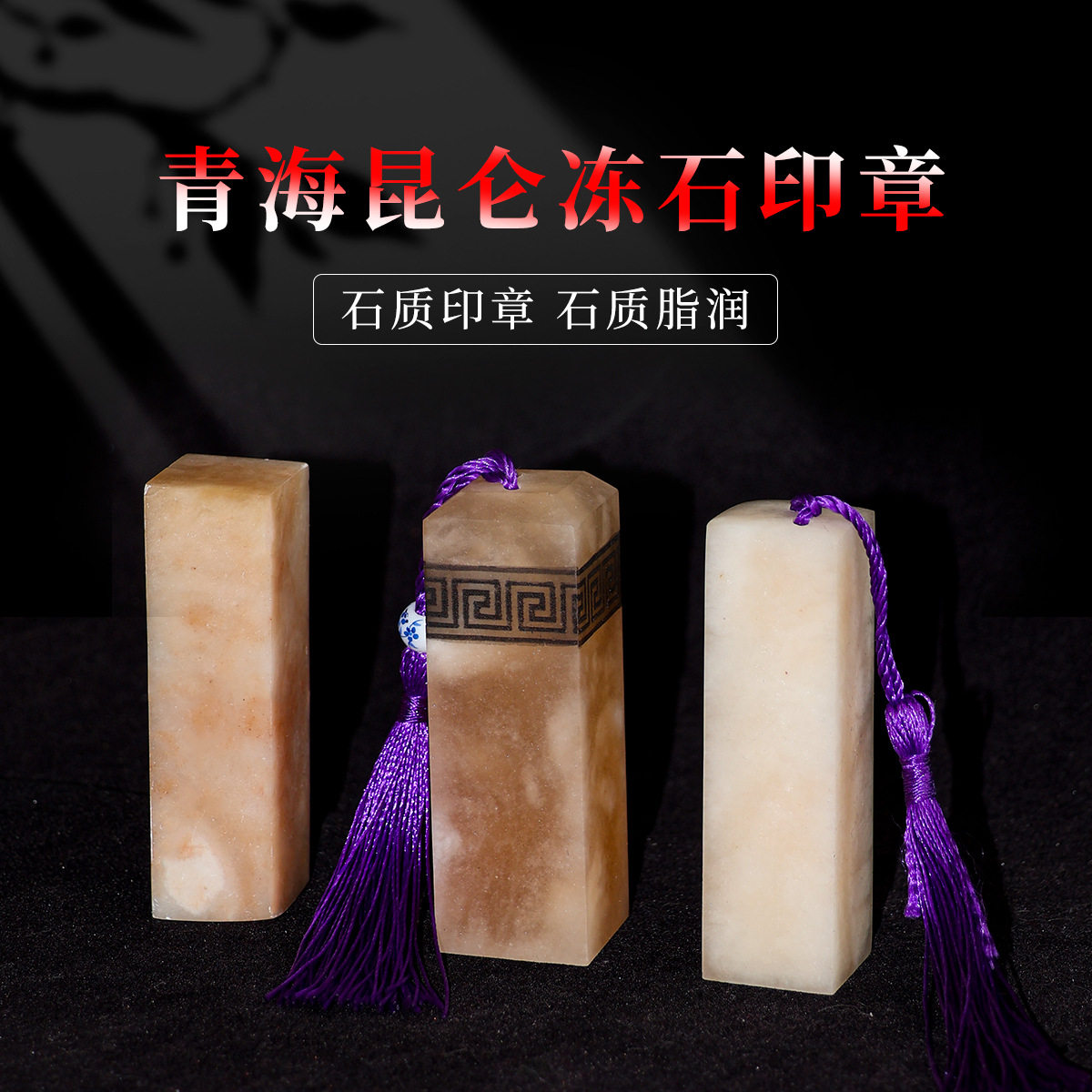 冻石篆刻练习方章印章石料初学者练习章学生练习石易刻软石料