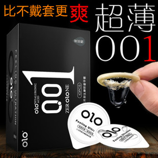 OLO玻尿酸****套超薄001男用********0.01裸感延时持久装 延迟套