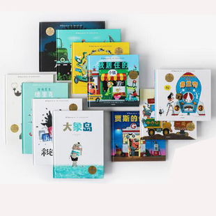 遇见大师里奥提莫斯儿童绘本系列11本哈里的新家彩色的乌鸦我居住的小镇大象岛深海医生德里克贾斯修理厂忙碌的工人小猴子冒险书