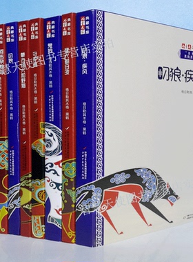 正版现货儿童文学典藏书库自然之子黑鹤原生态系列叼狼疾风鬼狗蒙古细犬和野猫阿吉奈敖包下的狐守护者冰湖之下猛犬都日波动物小说